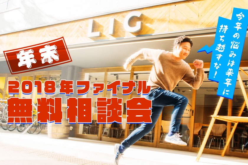 Webサイトの制作・改善ってどうやる？無料相談会