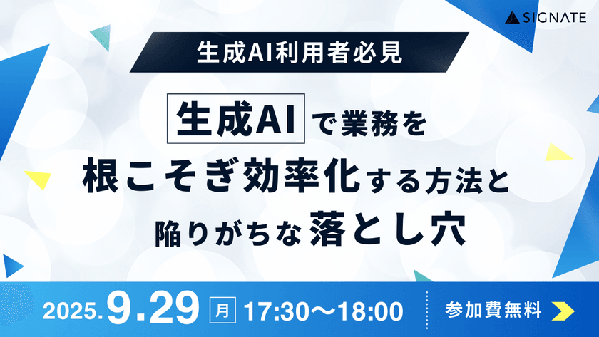 【生成AI利用者必見】生成AIで業務を根こそぎ効率化する方法と、陥りがちな落とし穴