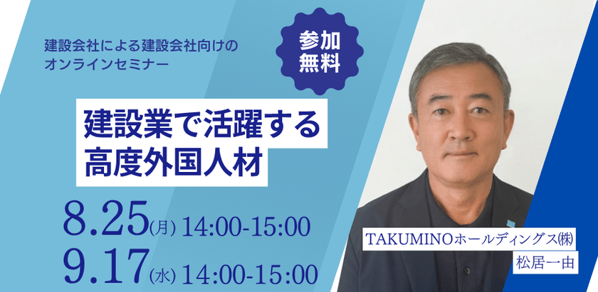 建設業で活躍する高度外国人材