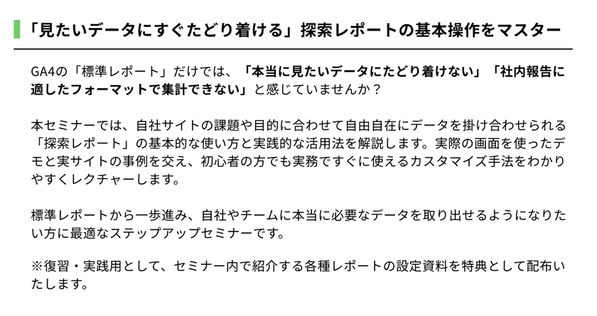 doorkeeper-ga-start (1).png