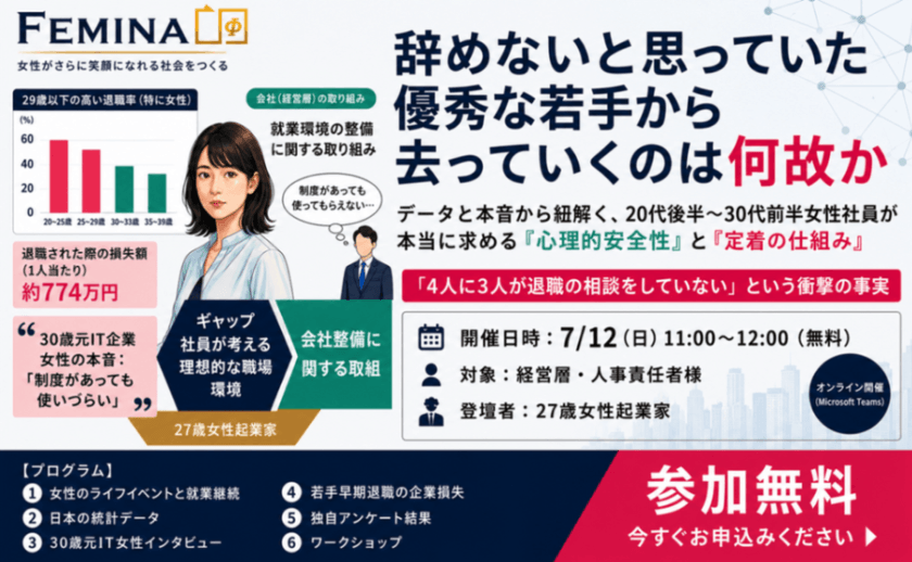辞めないと思っていた優秀な若手から去っていくのは何故か