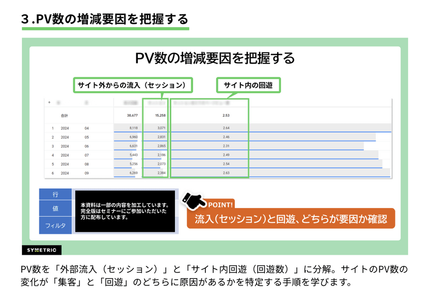 doorkeeper-ga-agenda-1 (1).png