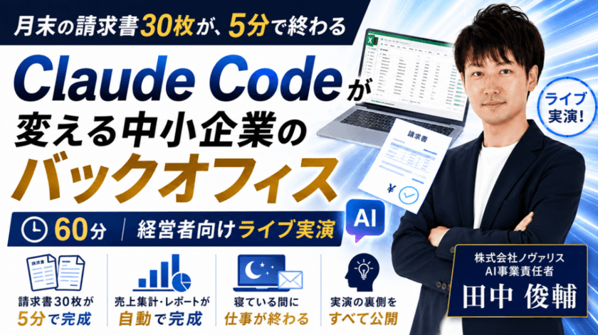 記事の写真