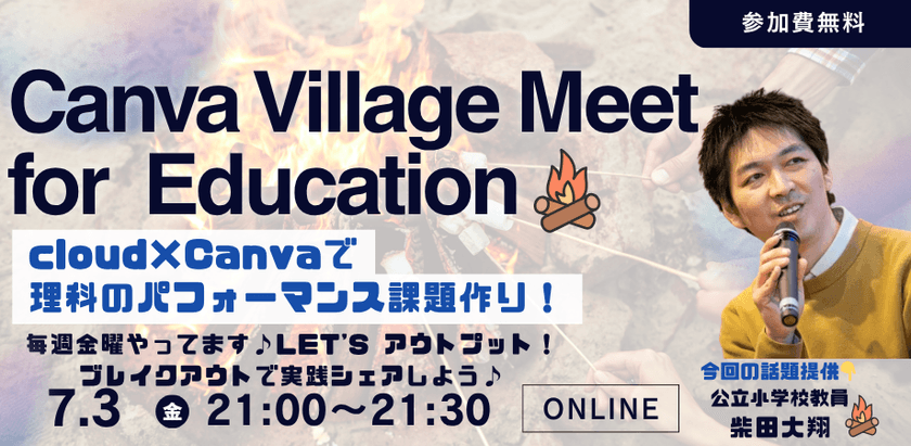 Canva Village Meet for education