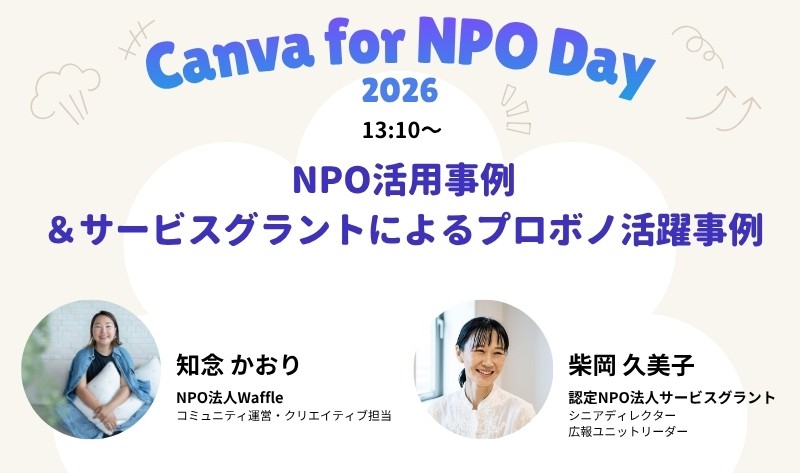 260630_2026年7月イベント管理_Canva非営利コミュニティ_1.jpg