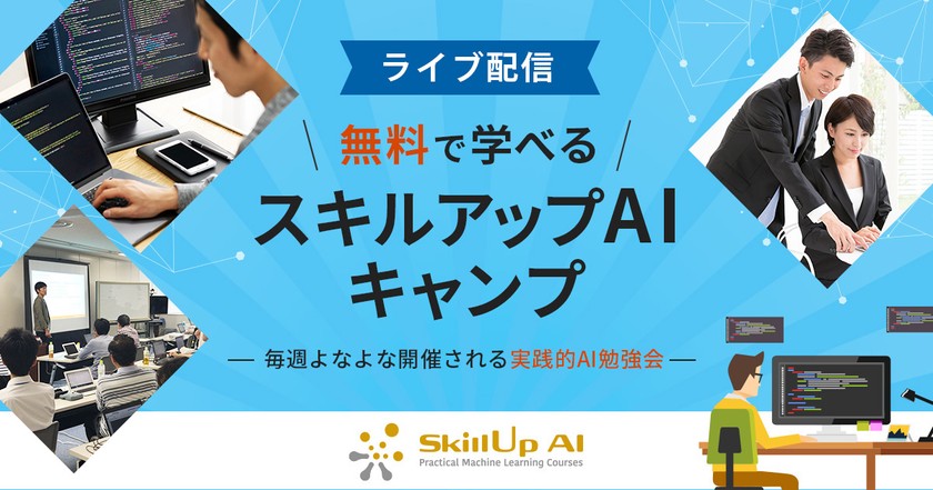 【ライブ配信 開催】無料で学べるAI勉強会　第22回：意外と大事　数理最適化