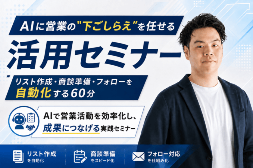 記事の写真