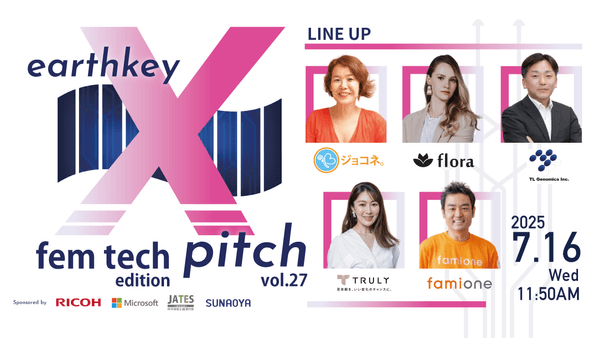 領域特化型スタートアップピッチイベント【earthkey X pitch vol.27】-fem tech編-