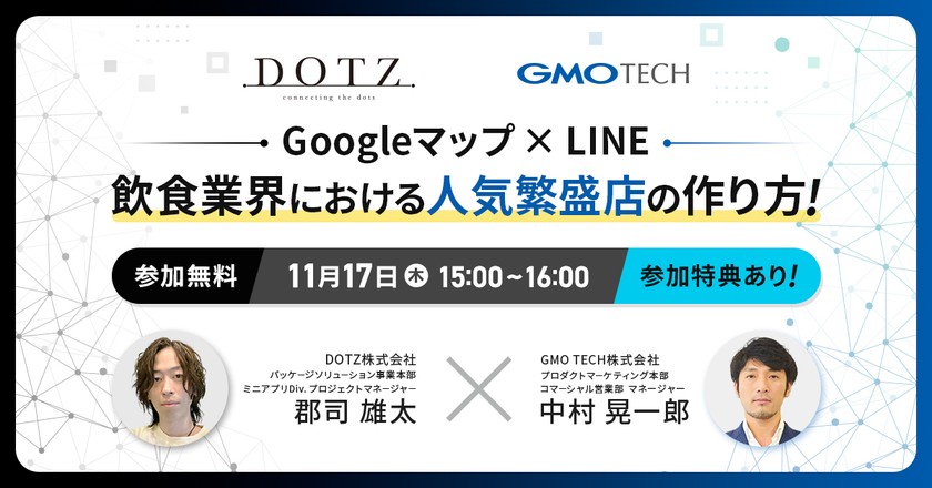 人気繁盛店にするために、飲食業界の方が今やるべきこととは