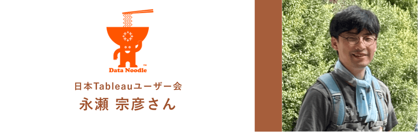 データ界隈100人カイギ (1200 x 675 px) (10).png