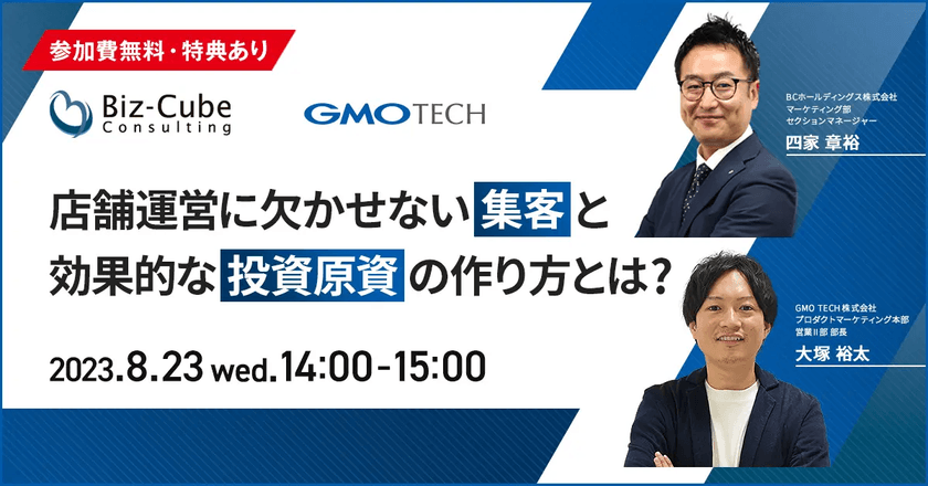 【MEO】「現在の環境を変えずに費用を捻出、WEBマーケティングへの投資戦略」