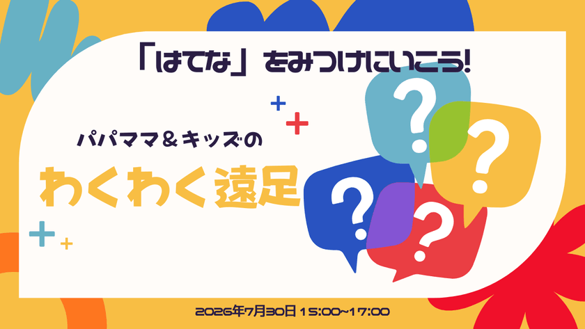 記事の写真