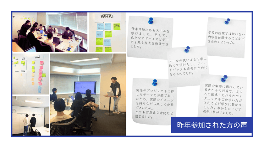 昨年の様子と参加された方のお声