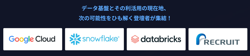 特別登壇ロゴ