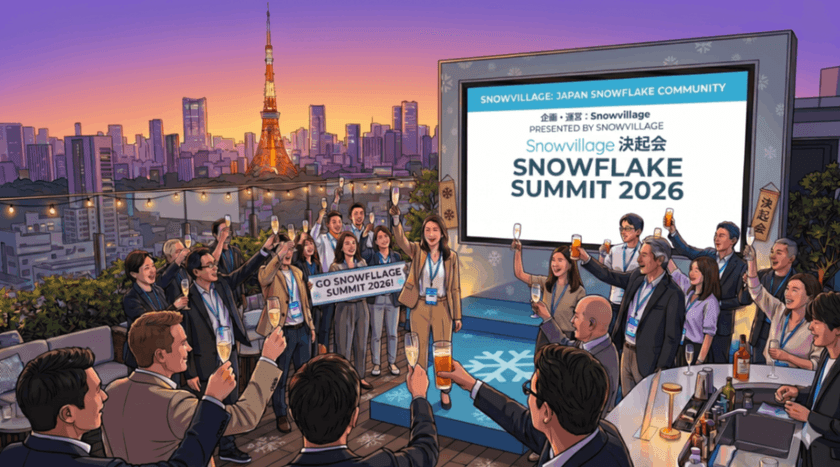 Snowflake Summit 2026 攻略会議!!  攻略から交流まで、Summitを120%楽しむための準備会 ─ 東京・大阪同時開催 ─