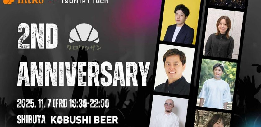 【11月7日(金)18:30~】【2周年記念】オンラインガチャ「クロワッサン」×IntRo×KRAFT×KOBUSHI BEER コラボイベント