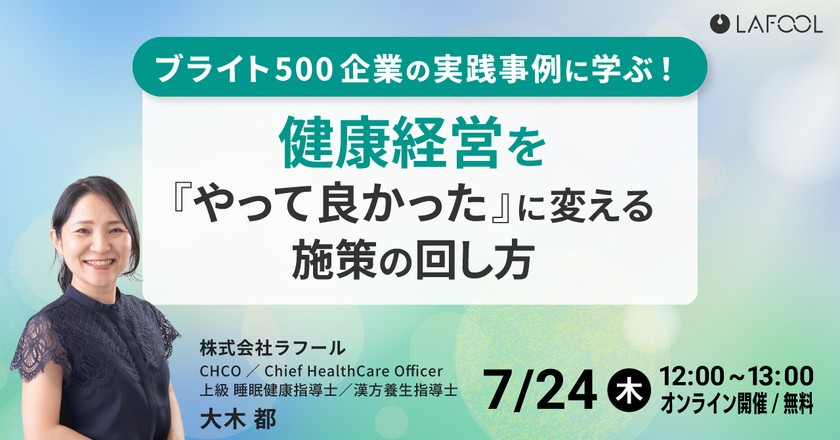 優しい職場で人が辞める？離職を防ぎ、挑戦が生まれる組織をつくる方法