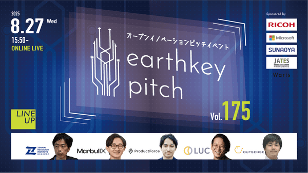【新規事業担当者必見!!】未来を覗けるスタートアップピッチイベント 【earthkey pitch vol.175】