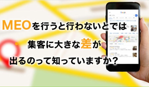【Googleマイビジネス】WEB広告運用実績1600社: 上位表示成功確率90%のMEO対策セミナー
