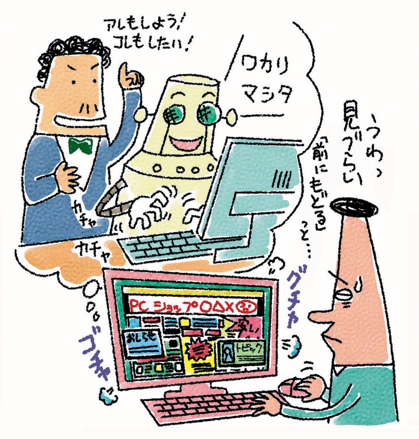 【東京4月開催】03：ユーザーの視点に寄り添う「わかりやすいUIデザインのツボ」