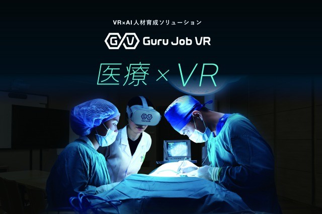手術研修、手術トレーニングVR体験会