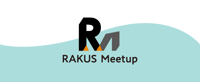 【ラクスMeetup】最前線エンジニア達が語るSaaS開発の裏話／API連携、自動化、インフラ