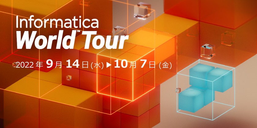 Informatica World Tour 2022　データで導く、インテリジェントエンタープライズの世界。