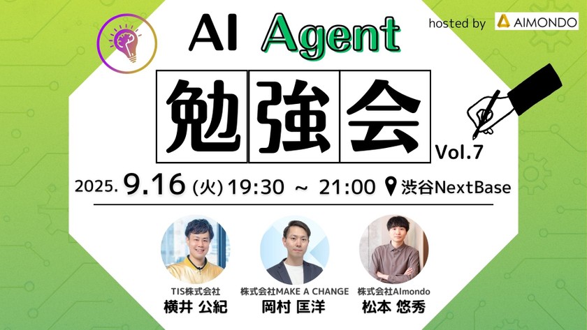 AIAgent勉強会 #7〜動画生成Agent、AI-DLC、Code interpreter