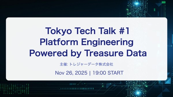 Tokyo Tech Talk #1 – Platform Engineering (Powered by Treasure Data)
