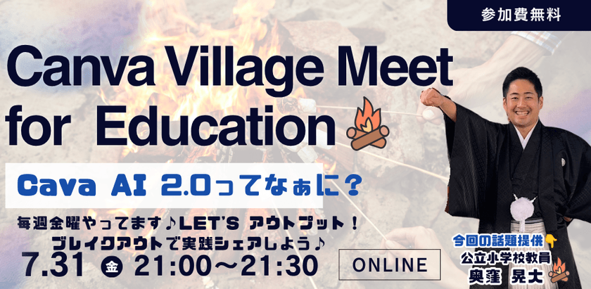 Canva Village Meet for education