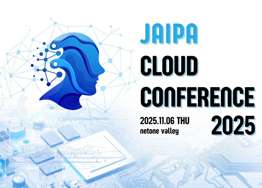JAIPA Cloud Conference 2025（会場参加＋アーカイブ視聴）