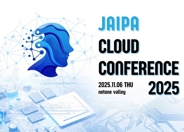 JAIPA Cloud Conference 2025（会場参加（＋アーカイブ視聴））