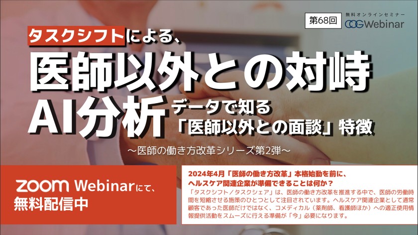 【医師の働き方改革】2024年の本格始動前にできる準備とは？
