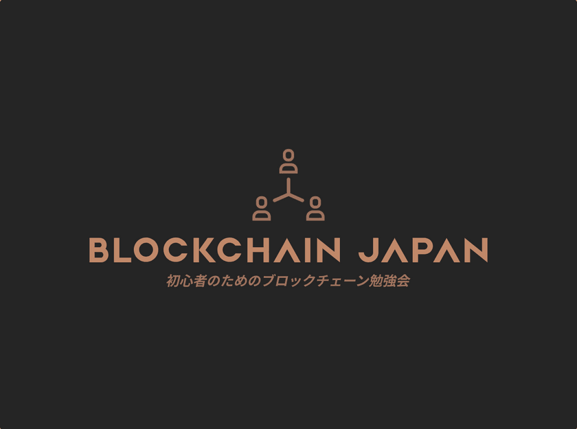 blockchain交流会: 軽食を食べながらblockchainについて語ろう