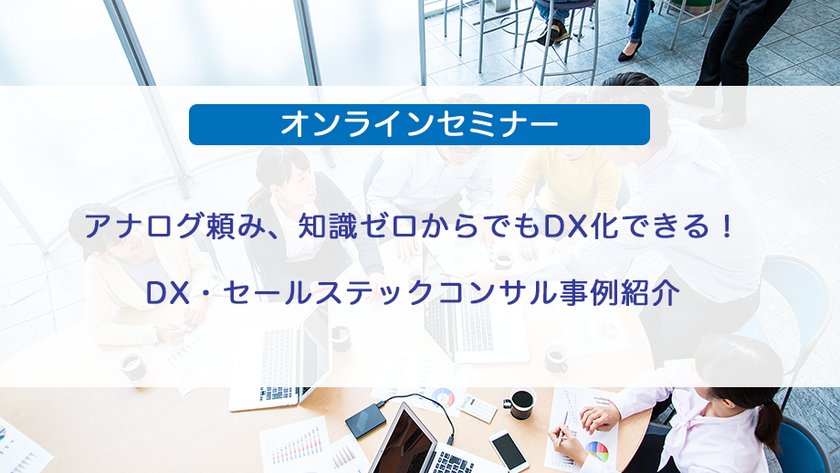 不動産業界でなぜITが浸透しないのか？「逆説から紐解く不動産DXとIT介護」