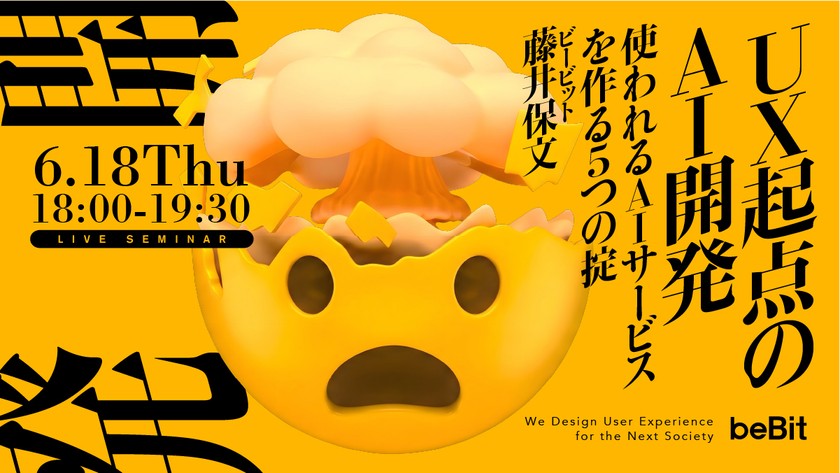 記事の写真