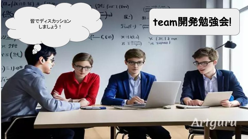 【techteam主催！】チーム開発の基本を知ろうの会 ~チーム開発には欠かせない便利ツールもご紹介~