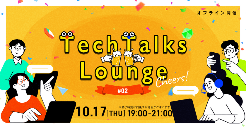 企業で活躍するデータサイエンティストと直接話せる！｜Tech Talks Lounge #2