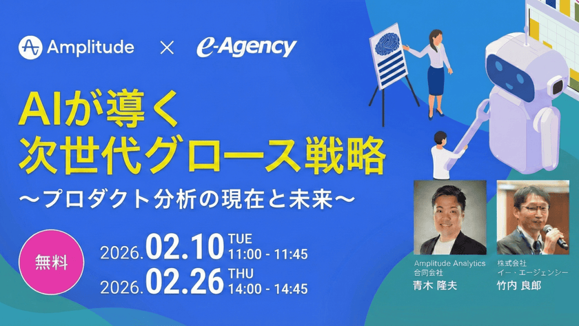 AIが導く次世代グロース戦略 〜プロダクト分析の現在と未来〜