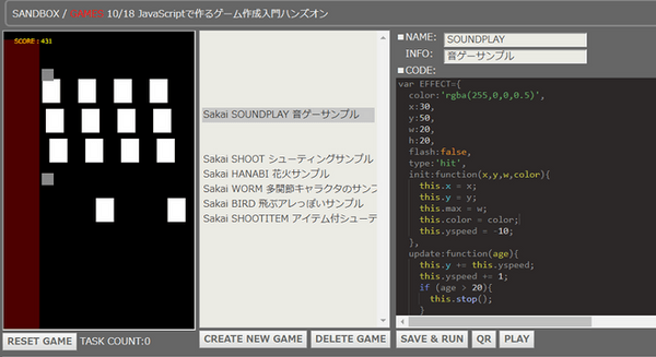 初心者向け Javascriptで作るゲーム作成入門ハンズオン 音ゲー編 It勉強会 イベントならtech Play テックプレイ