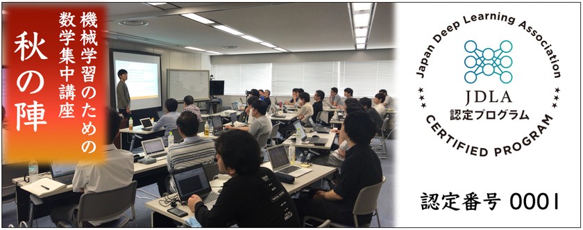 秋の陣【8月期 応用数学シリーズ】ベイズ推論のための確率・統計アドバンス