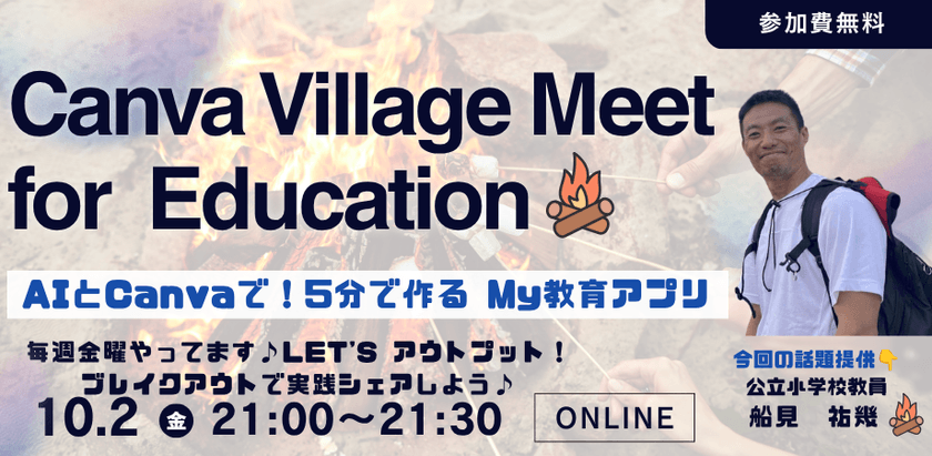 Canva Village Meet for education