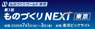 NEXT260424_320x100_jp.png