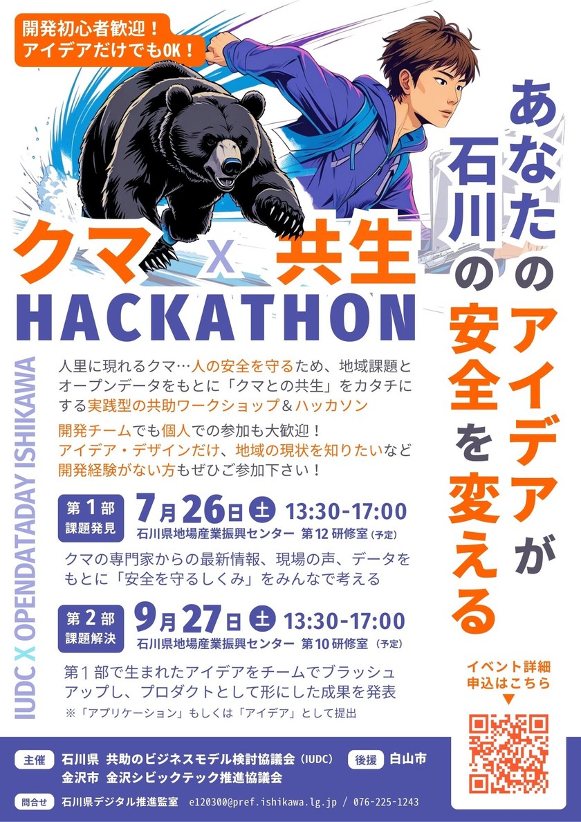 クマプロ フライヤー.jpg