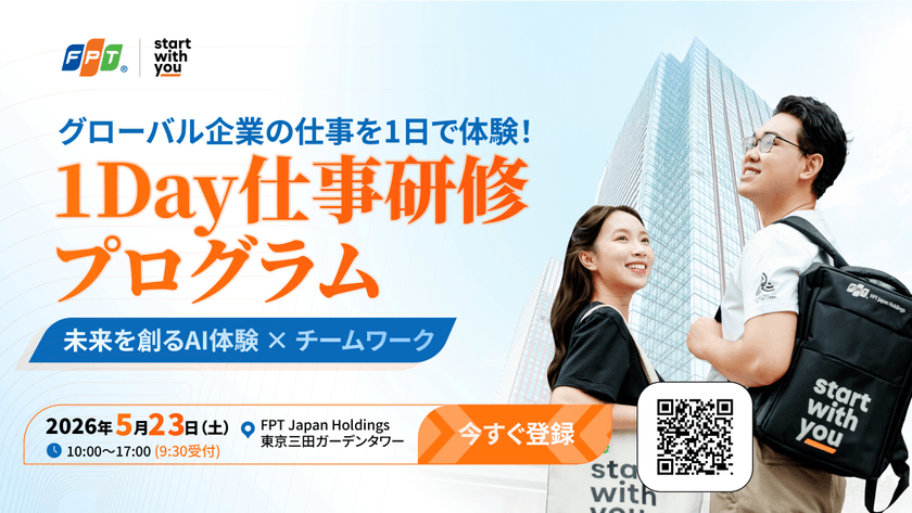 【1 DAY仕事研修】🔥 Build Your First AI Application