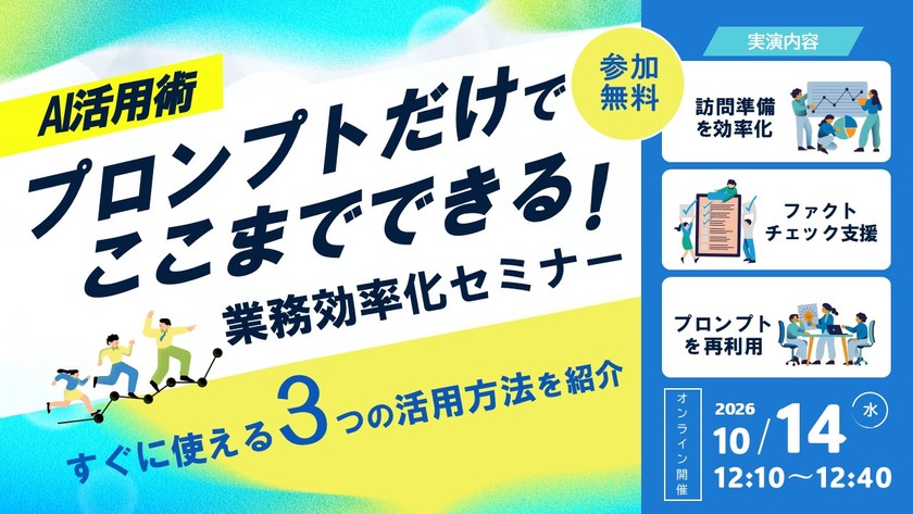 記事の写真