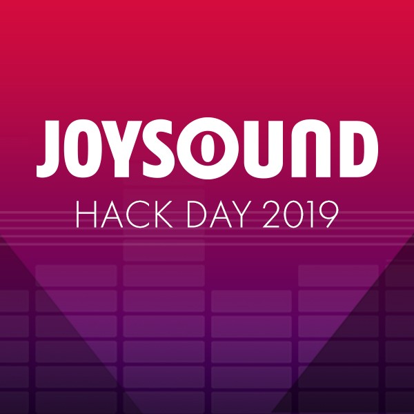 ♬開催期間中、カラオケ歌いたい放題♬ JOYSOUND HACK DAY2019