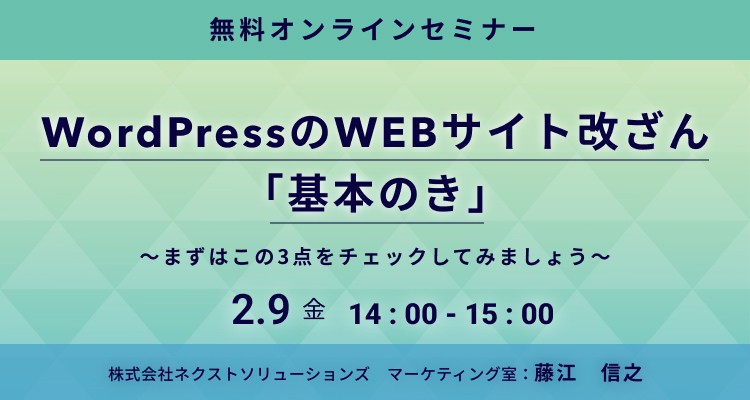 WordPressのWEBサイト改ざん「基本のき」