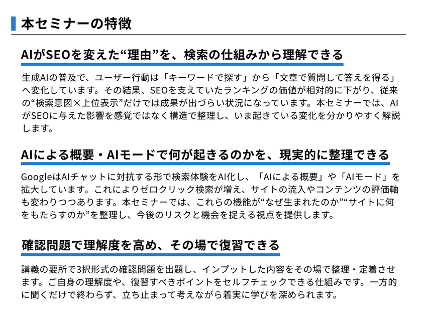 seovol4seminar-feature.png