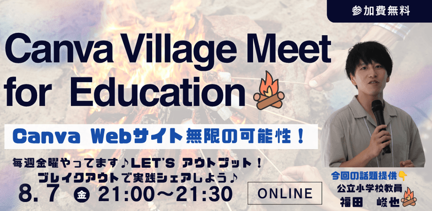 Canva Village Meet for education